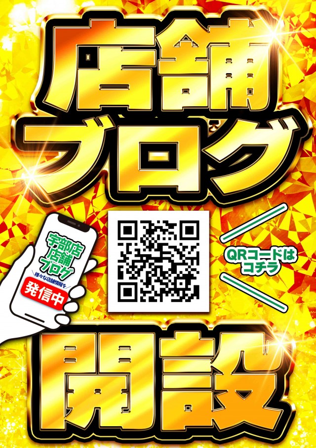 ユーコーラッキー37宇部店の最新情報画像