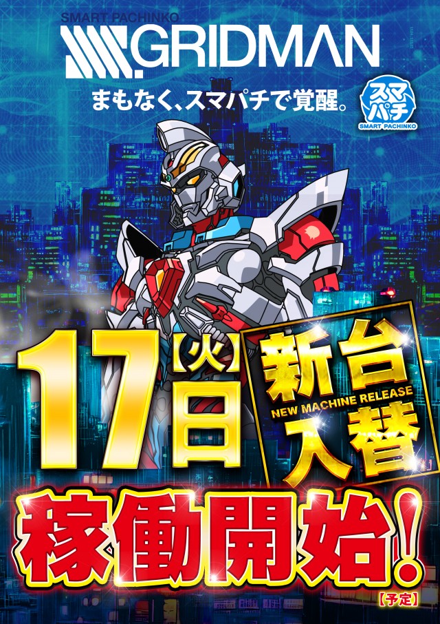 ユーコーラッキー37宇部店の最新情報画像