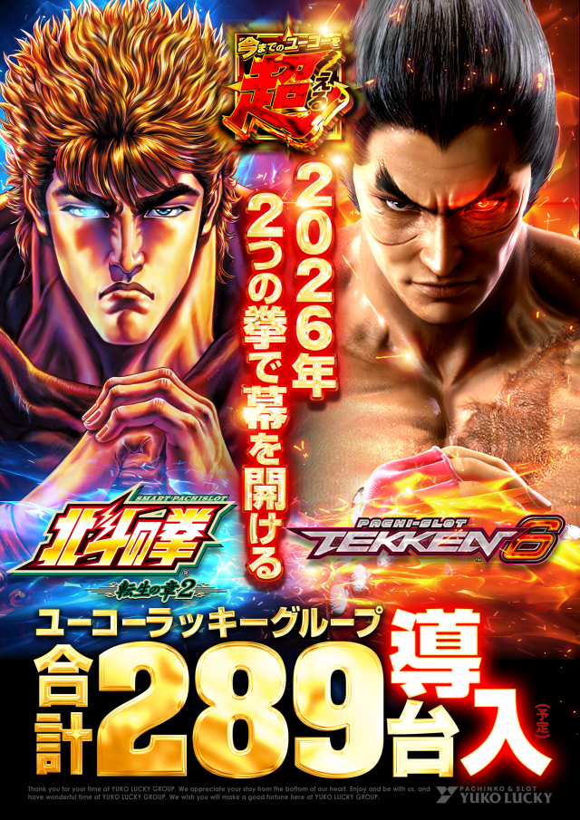 ユーコーラッキー37宇部店の最新情報画像