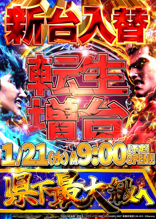 ユーコーラッキー37宇部店の最新情報画像