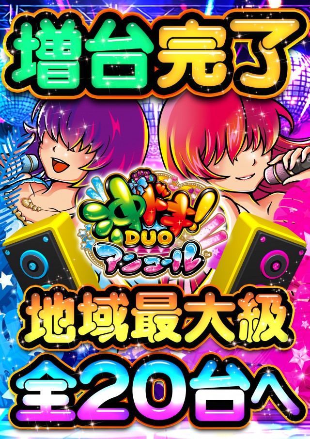 ユーコーラッキー37宇部店の最新情報画像