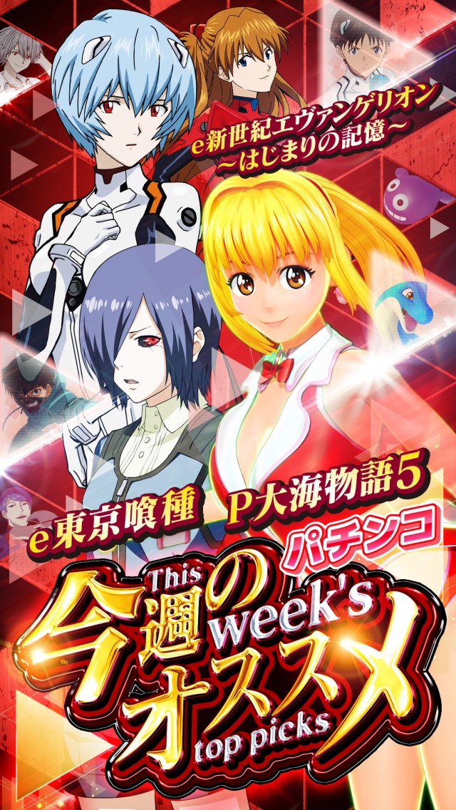 ユーコーラッキー37宇部店の最新情報画像