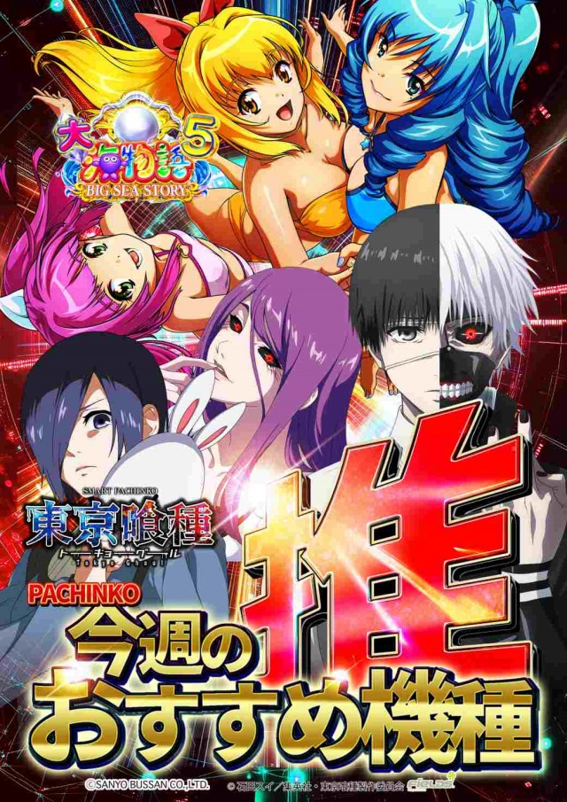 ユーコーラッキー37宇部店の最新情報画像