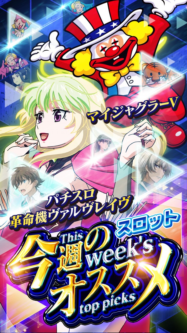 ユーコーラッキー37宇部店の最新情報画像