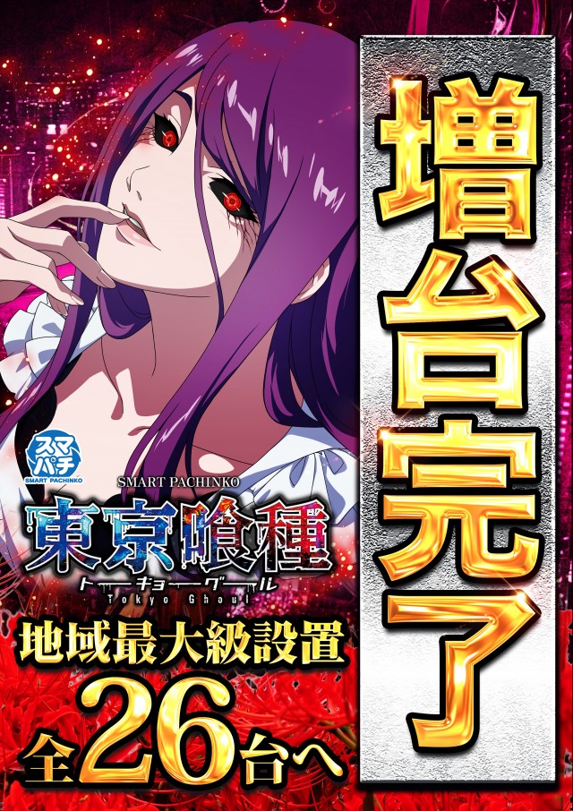 ユーコーラッキー37宇部店の最新情報画像