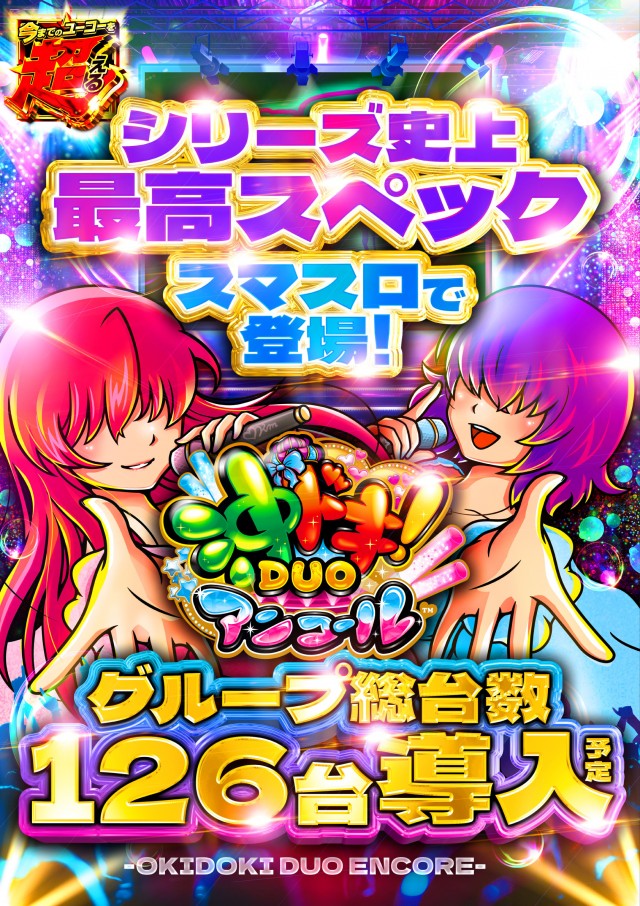 ユーコーラッキー37宇部店の最新情報画像