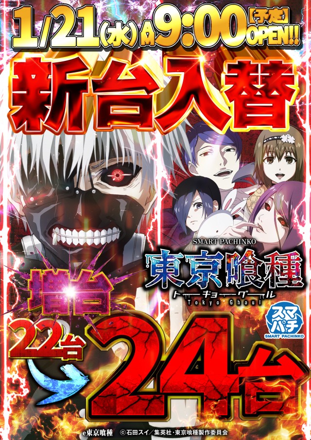 ユーコーラッキー37宇部店の最新情報画像