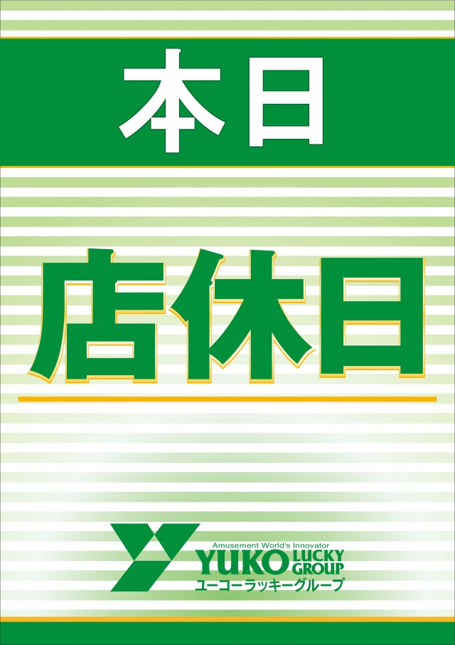 ユーコーラッキー37宇部店の最新情報画像