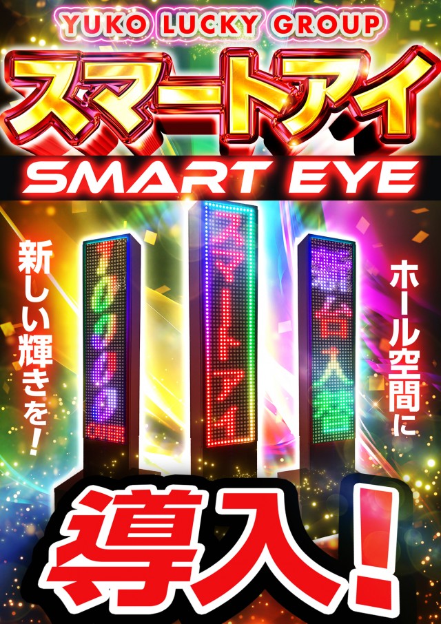ユーコーラッキー37宇部店の最新情報画像