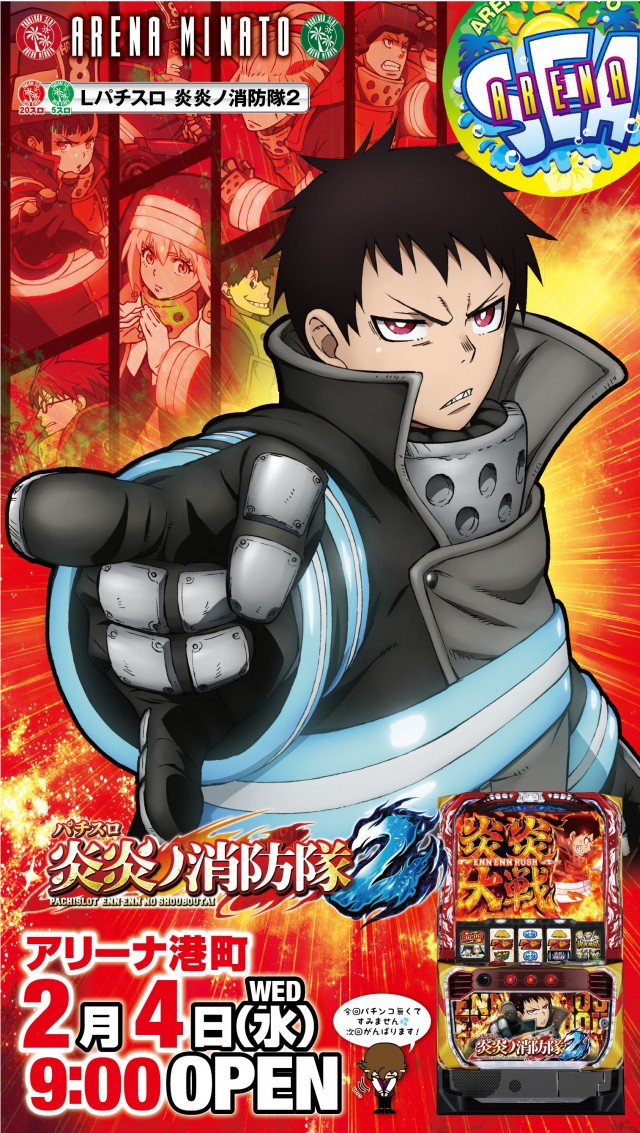 アリーナ港町店の最新情報画像