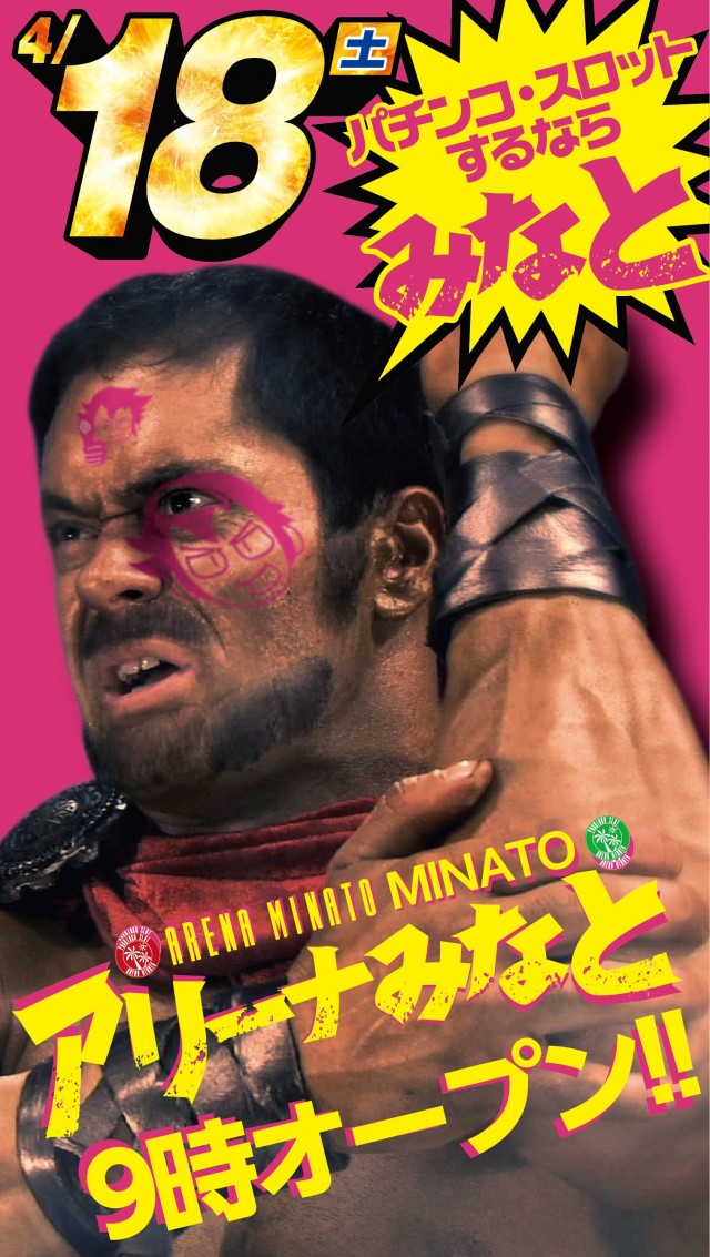 アリーナ港町店の最新情報画像