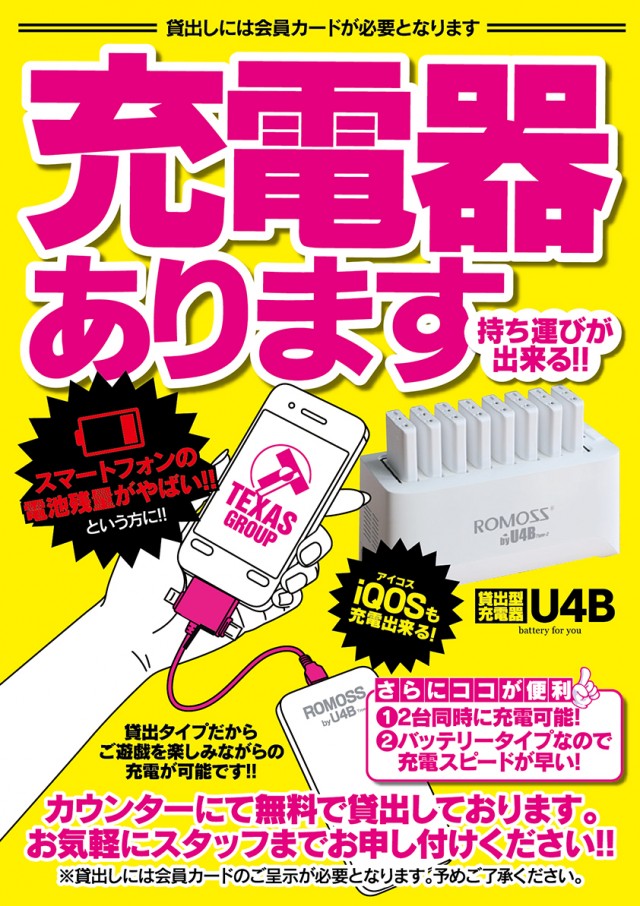 テキサス萩店の最新情報画像