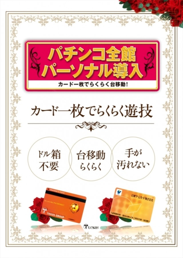 テキサス萩店の最新情報画像