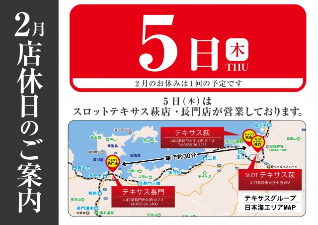 テキサス萩店の最新情報画像
