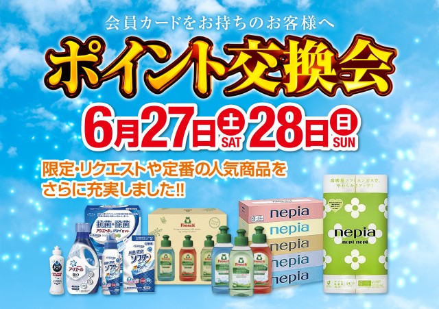 テキサス萩店の最新情報画像