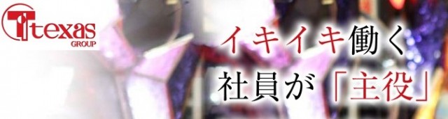 テキサス萩店の最新情報画像