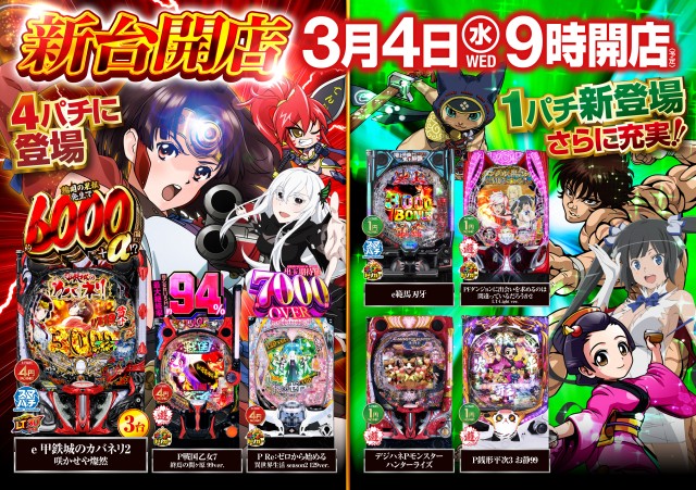 テキサス萩店の最新情報画像