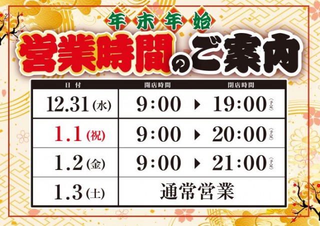 テキサス萩店の最新情報画像