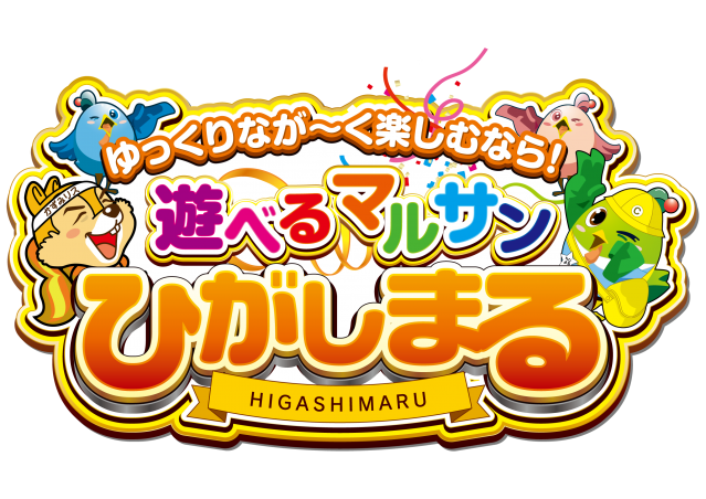 丸三東萩店の最新情報画像