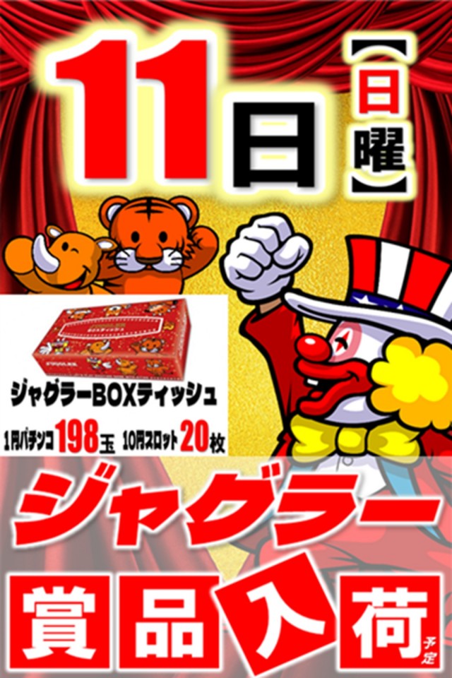 丸三東萩店の最新情報画像