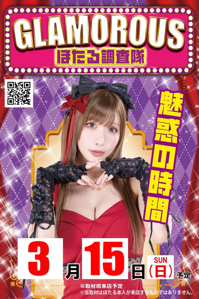 丸三東萩店の最新情報画像