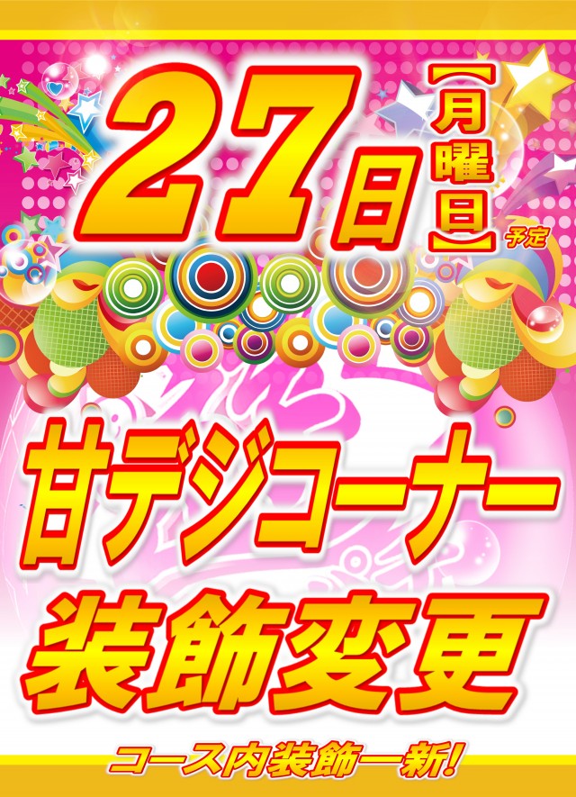 丸三東萩店の最新情報画像