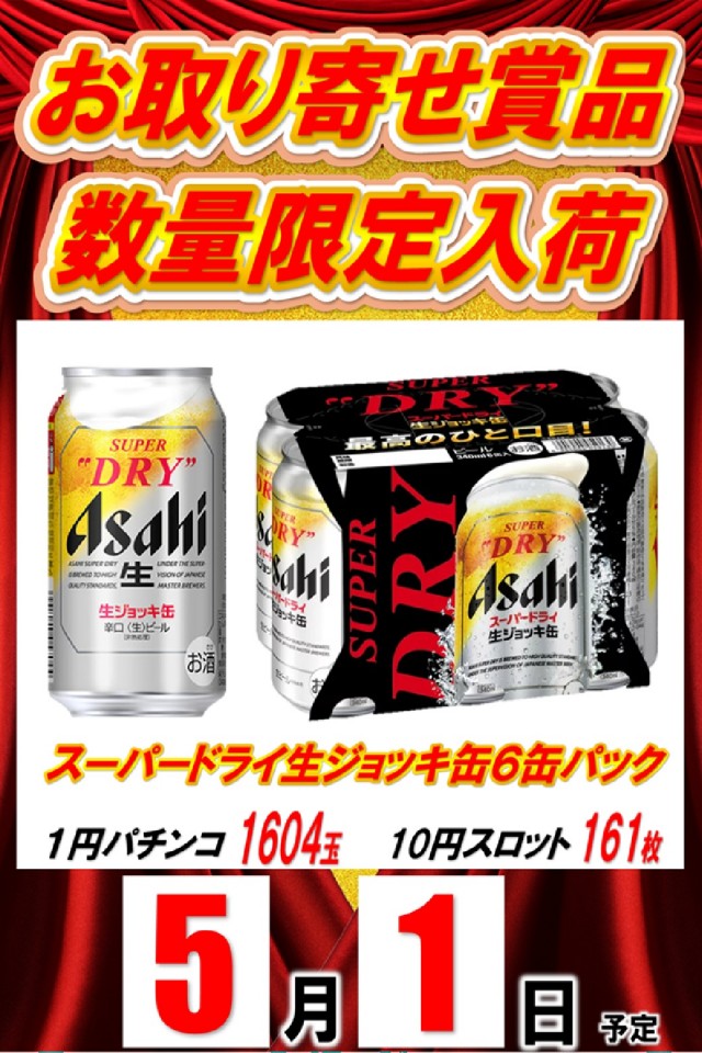 丸三東萩店の最新情報画像