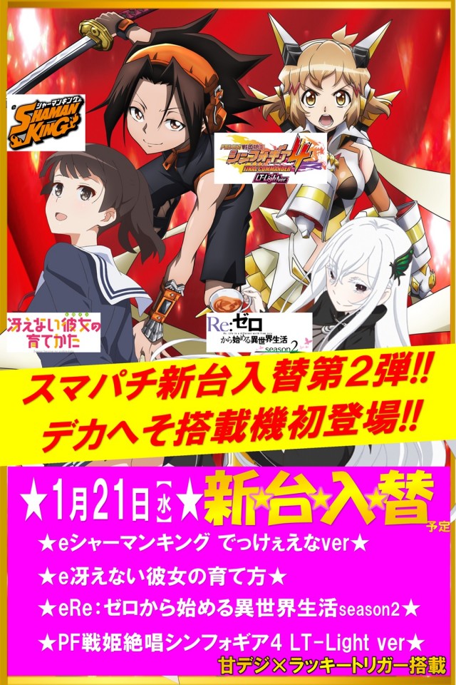 丸三東萩店の最新情報画像