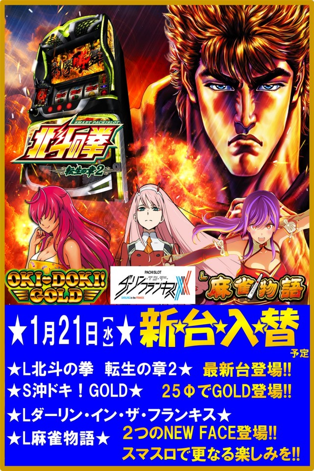 丸三東萩店の最新情報画像