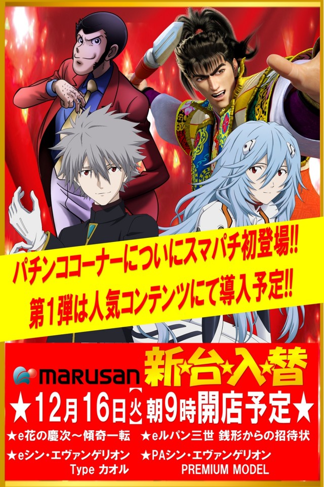 丸三東萩店の最新情報画像