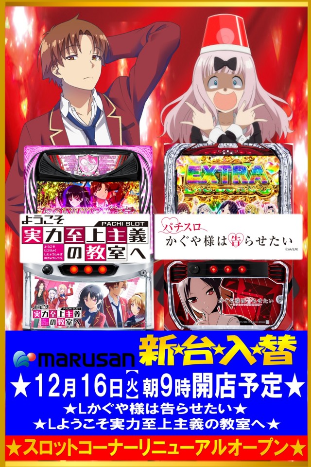 丸三東萩店の最新情報画像