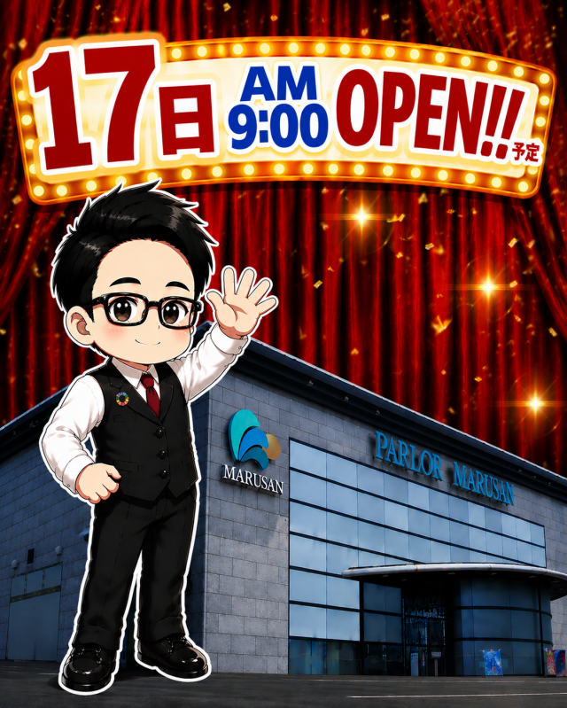 丸三東萩店の最新情報画像