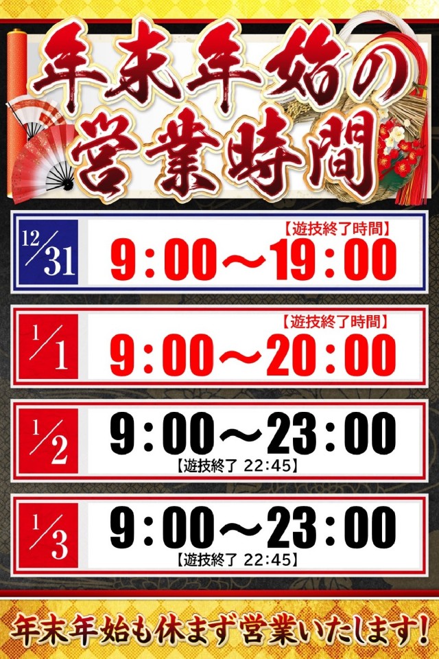 丸三東萩店の最新情報画像