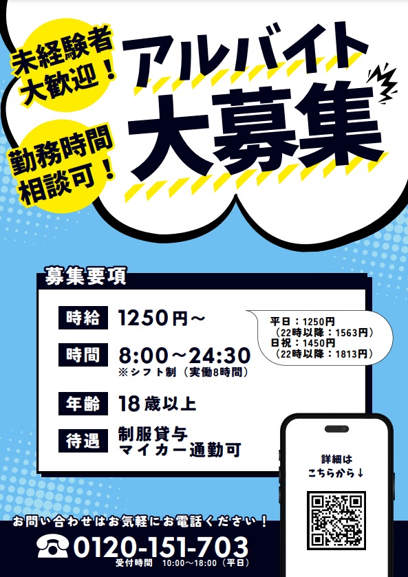 丸三東萩店の最新情報画像