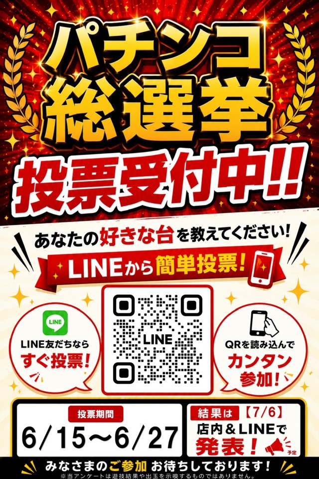 丸三東萩店の最新情報画像
