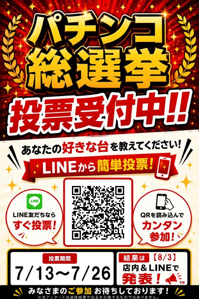 丸三東萩店の最新情報画像