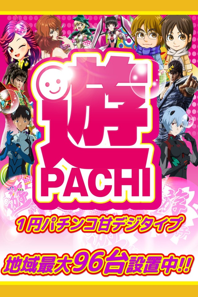 丸三東萩店の最新情報画像