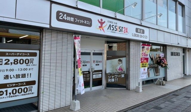 丸三東萩店の最新情報画像