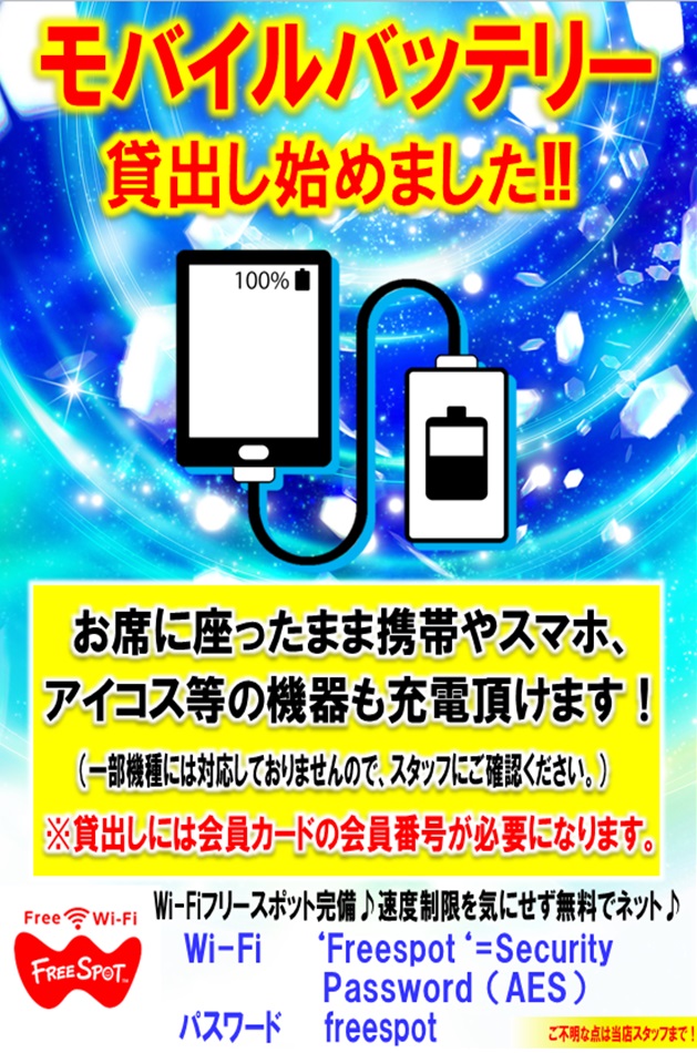 丸三東萩店の最新情報画像