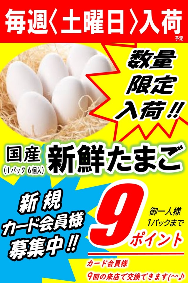 丸三東萩店の最新情報画像