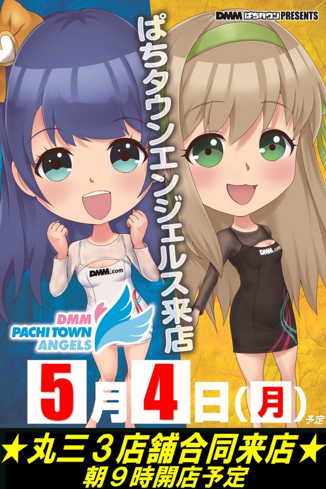 丸三東萩店の最新情報画像