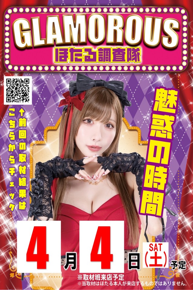 丸三東萩店の最新情報画像