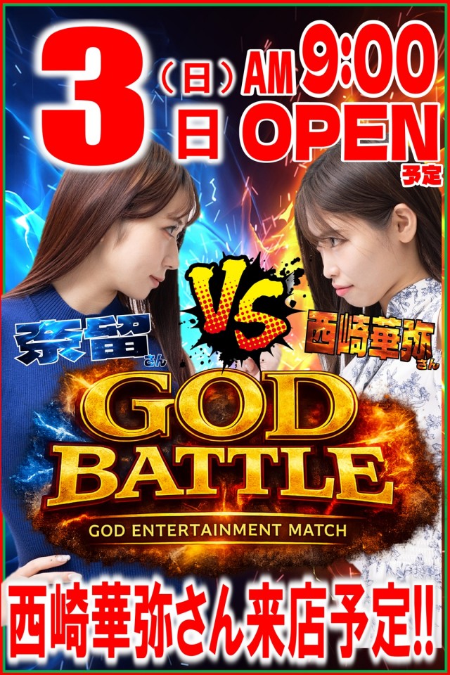 丸三東萩店の最新情報画像