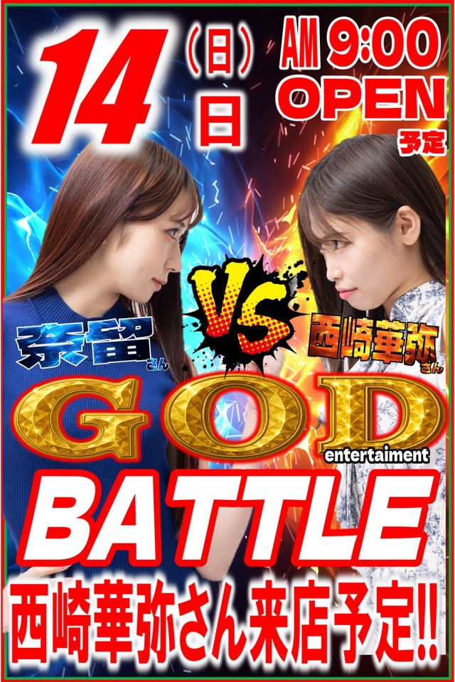 丸三東萩店の最新情報画像