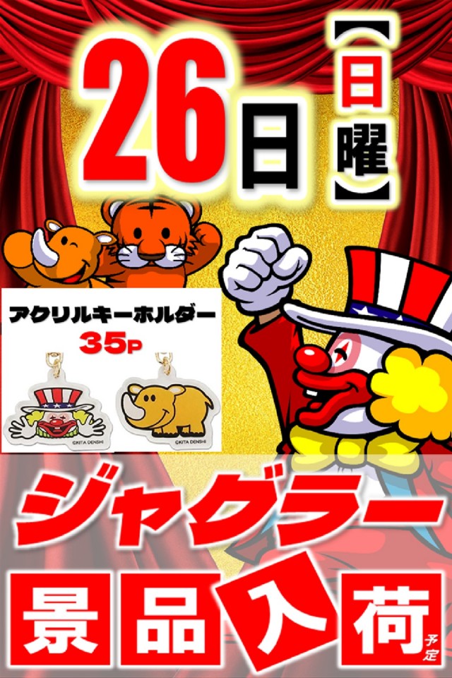 丸三東萩店の最新情報画像