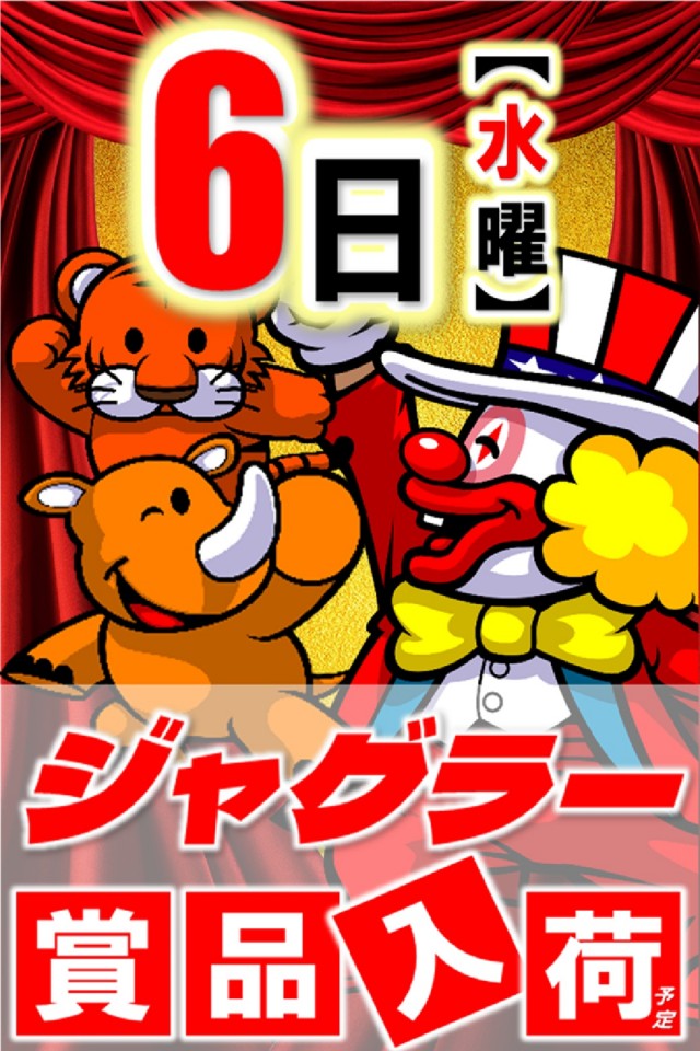 丸三東萩店の最新情報画像