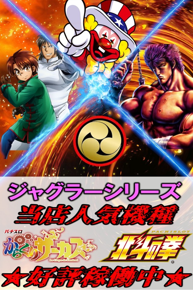 丸三東萩店の最新情報画像