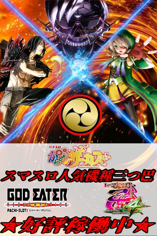 丸三東萩店の最新情報画像