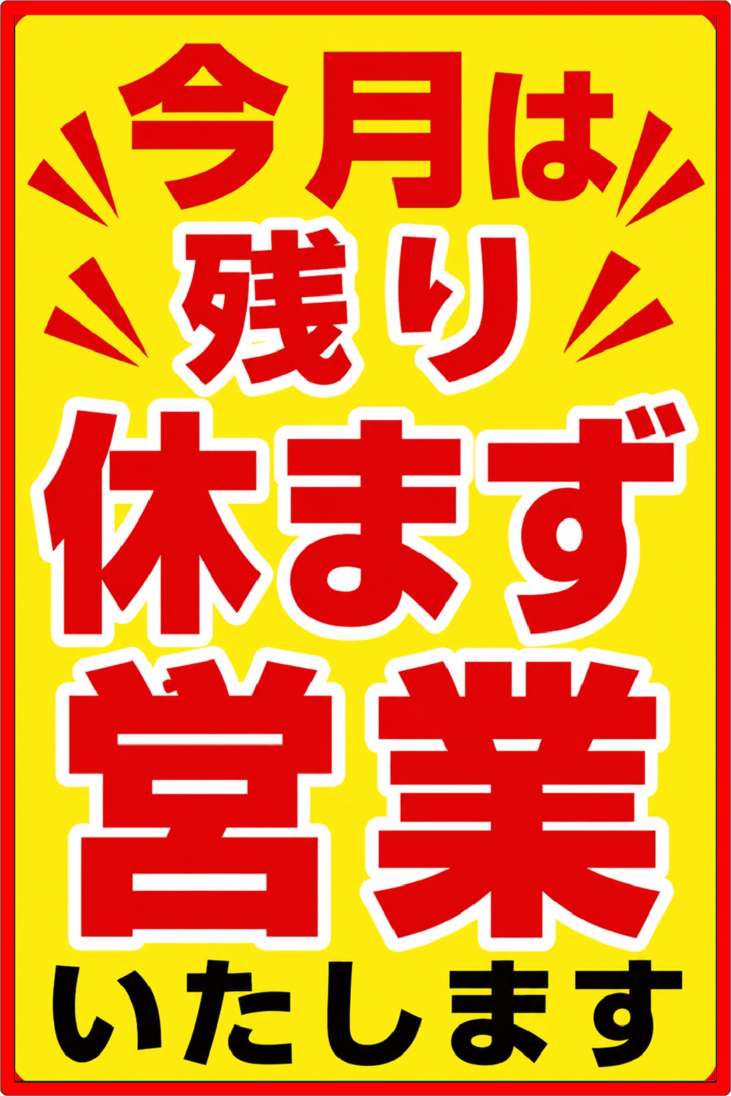 丸三東萩店の最新情報画像