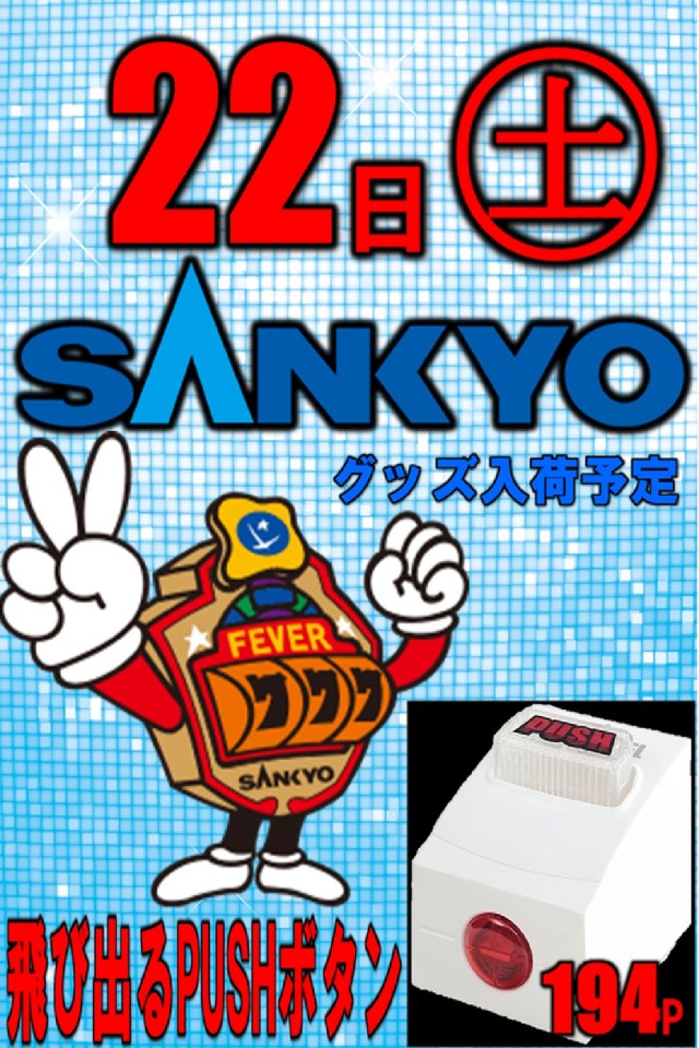 丸三東萩店の最新情報画像